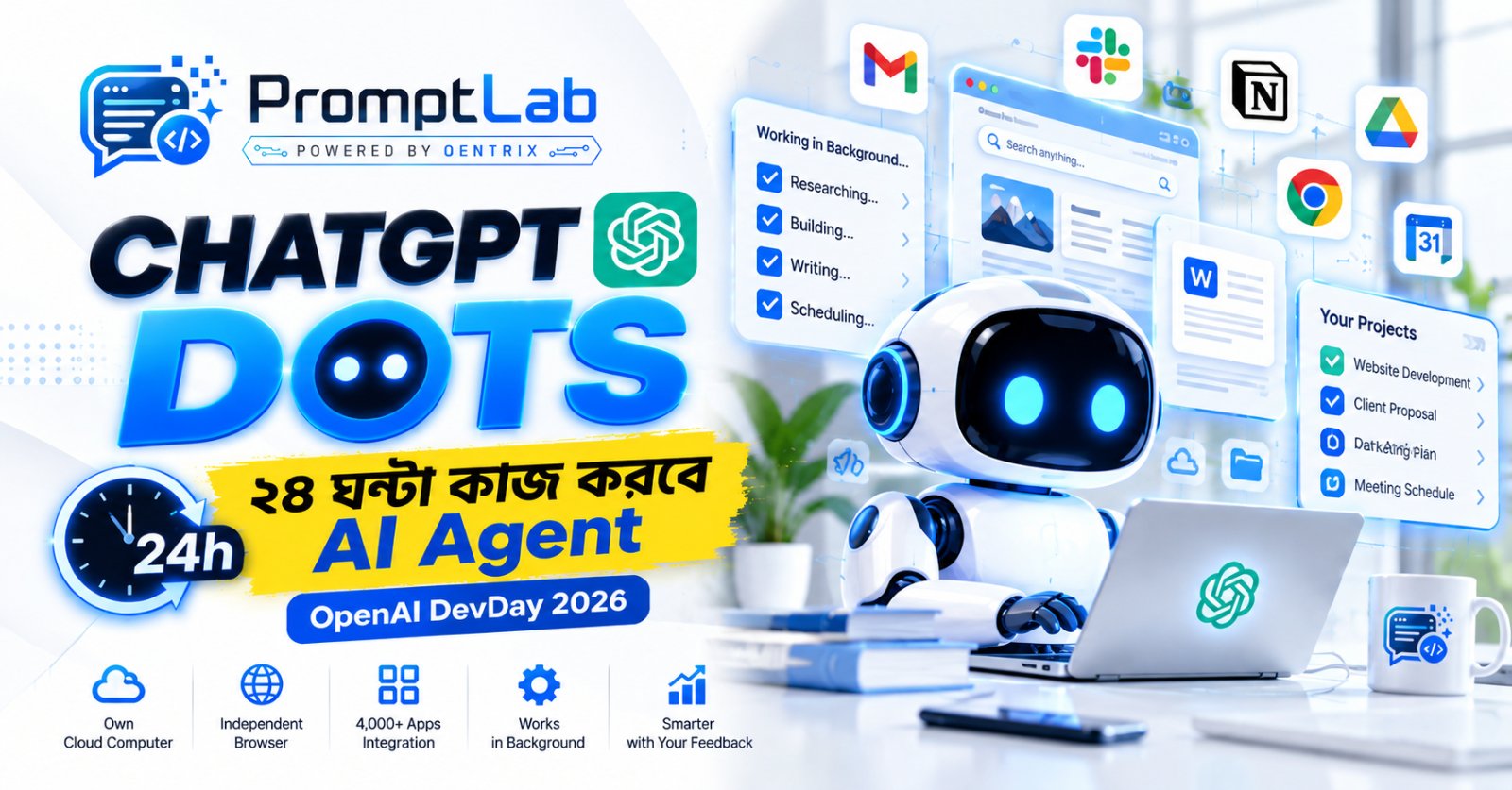 ChatGPT Dots কী? ২৪ ঘণ্টা আপনার হয়ে কাজ করবে OpenAI-এর নতুন AI Agent
